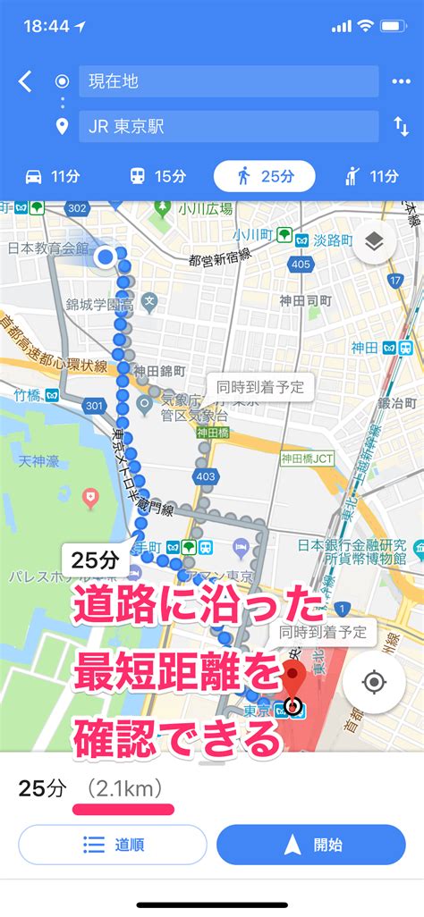 距離|距離計算ツール（地図上で距離を算出）